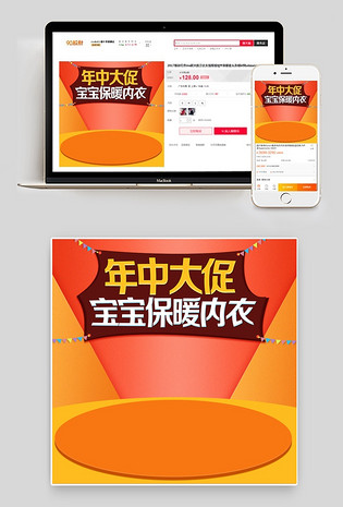 时尚简约风618年中大促主图psd模板