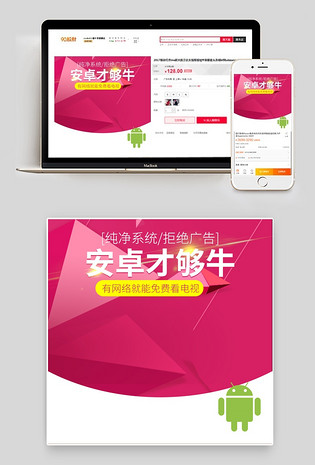 安卓网络盒子家用小电器主图直通车图活动图