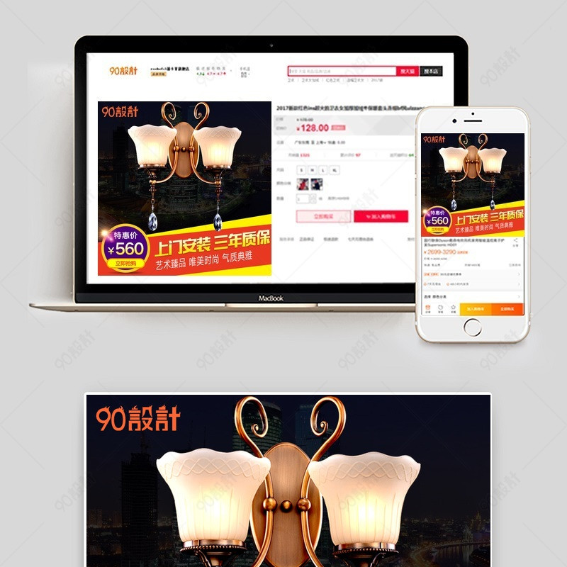 黑色大气家居建材灯具主图小家电直通车图活动图