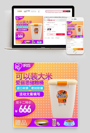 唯美风宠物用品主图PSD模板
