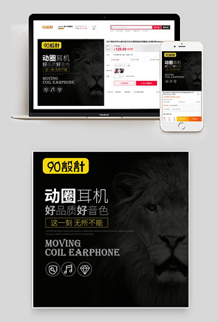 黑色系耳机主图直通车数码产品直通车图活动图