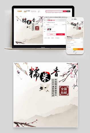 中国风传统保健饮品茶主图直通车电脑端 手机端京东蝴蝶节粉色小清新