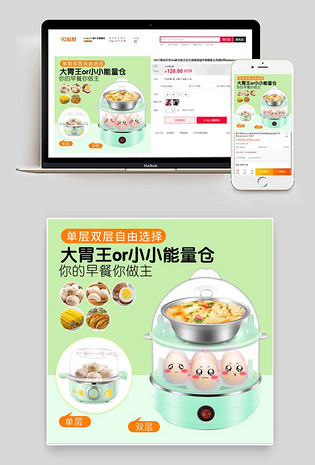 家用电器主图直通车图活动图电脑端 手机端淘金币红色喜庆背景电器