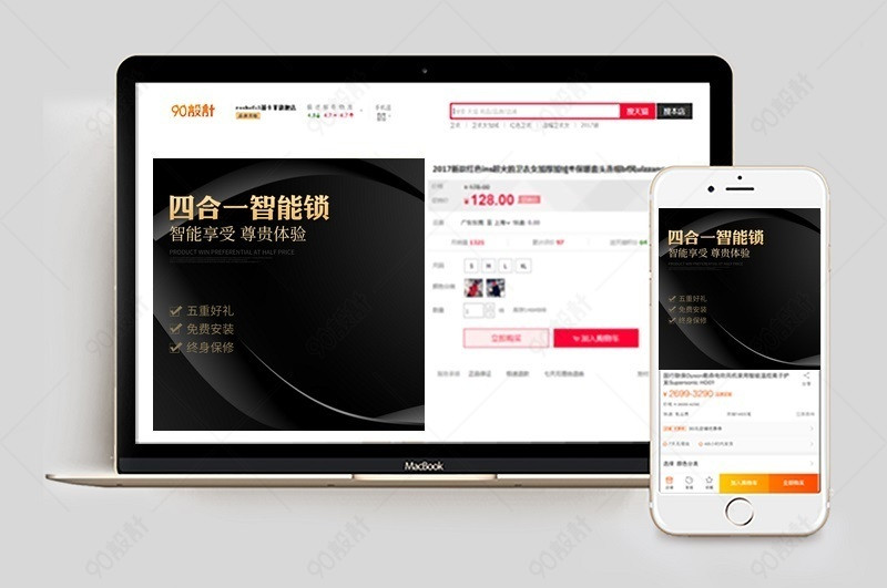 电器促销风通用直通车主图活动图