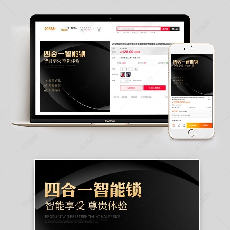 电器促销风通用直通车主图活动图【主图直通车psd】-90设计网