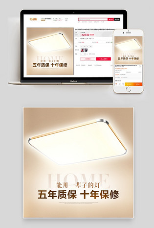 时尚简约风天花灯主图小家电直通车图活动图