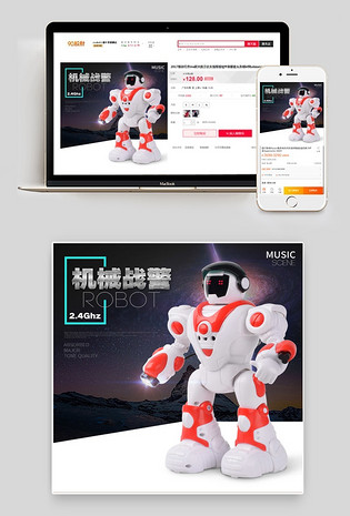 科技炫酷银河星空玩具机器人电动玩具主图