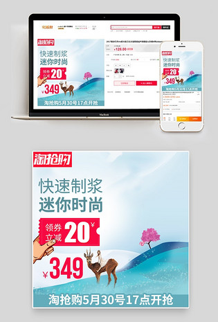 活动页面电脑端 手机端时尚简约风公告通知电脑端 手机端618大促炫酷