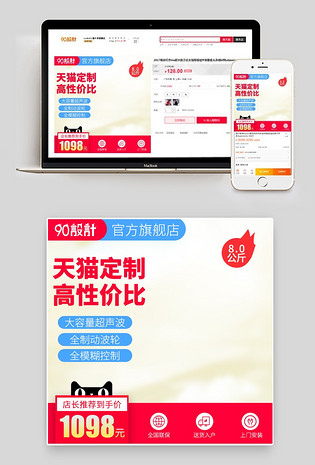 直通车主图psd模板电脑端 手机端简洁唯美风塔扇生活电器主图直通车
