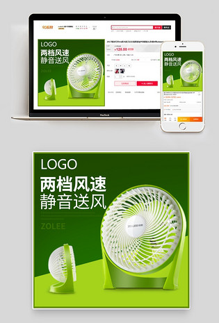 小清新电风扇生活电器小家电直通车图活动图