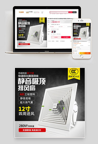 黑色炫酷风排风扇家用小电器主图直通车图活动图