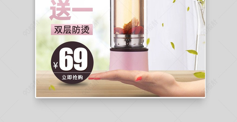 创意厨具水杯主图psd模板【主图直通车psd】-90设计网