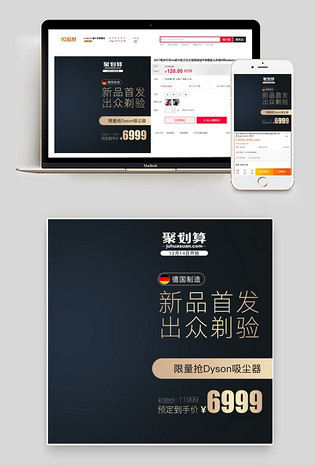 聚划算简约电器剃须刀直通车主图
