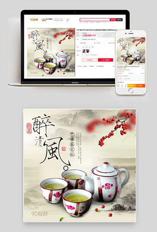 psd模板电脑端 手机端中国风水墨木质音响主图数码产品直通车图活动图