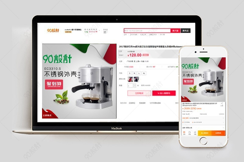 聚划算浅灰色简约风咖啡机家用电器直通车图活动图