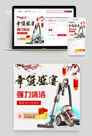 年货盛宴家用手持吸尘器主图直通车