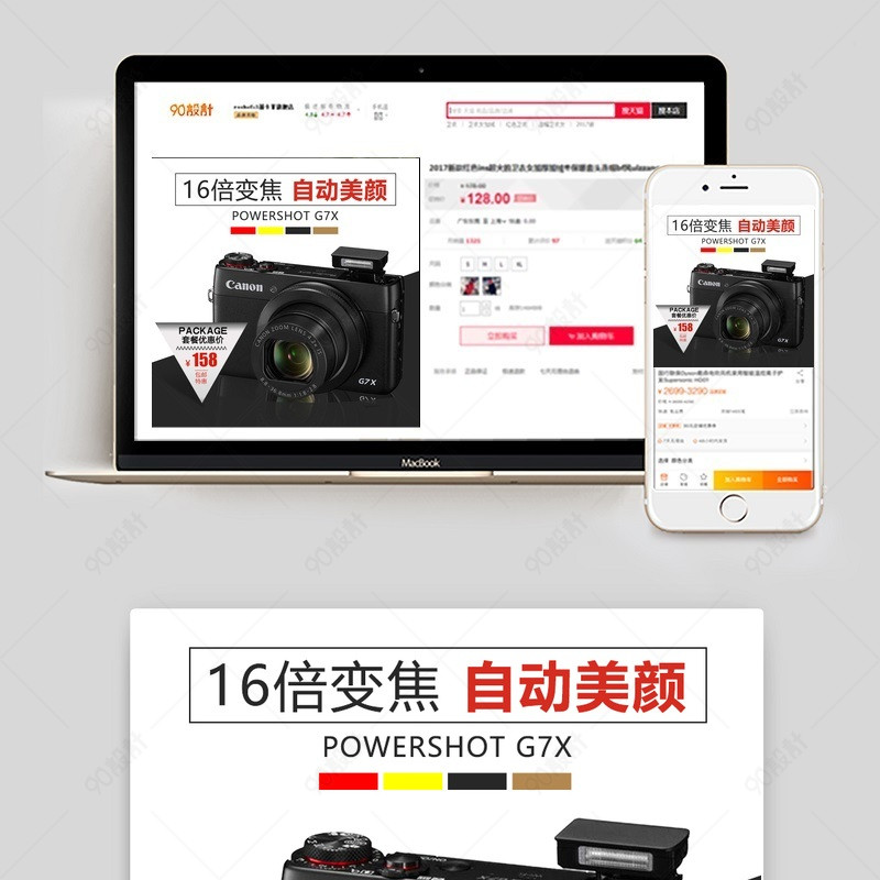 简约时尚相机3c数码主图直通车图活动图