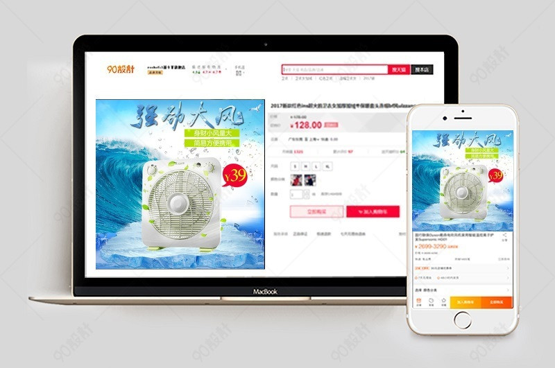 小风扇促销主图直通车图电风扇活动图