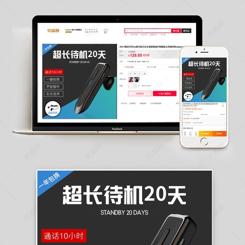 商务无线蓝牙耳机主图数码产品直通车图活动图