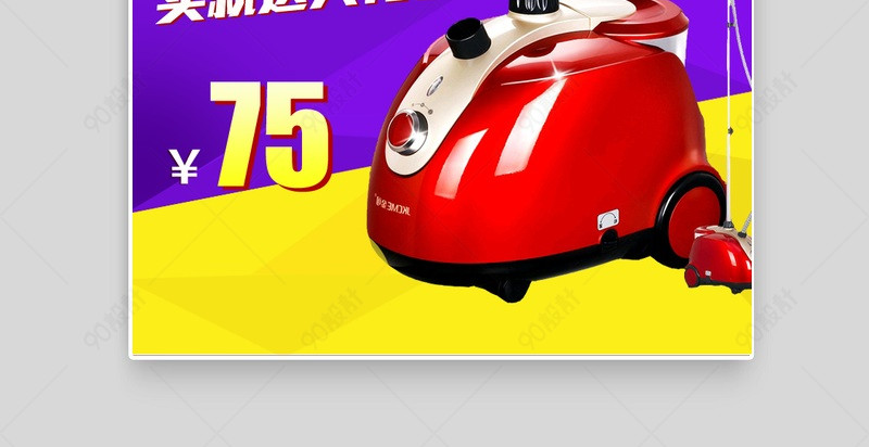 电器挂烫机电熨斗主图直通车活动图