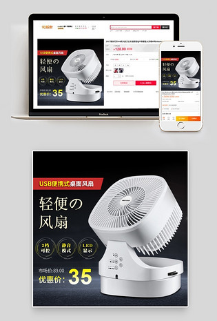 炫酷风usb便携桌面风扇生活电器主图直通车 