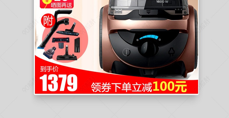 活动促销风吸尘器主图直通车活动图