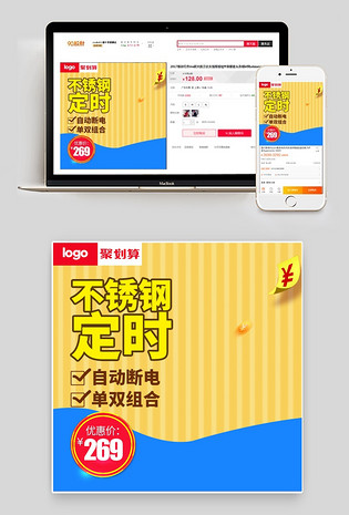 电水壶聚划算家用电器直通车主图活动图