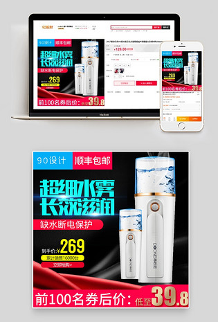 年货节暖风机生活电器时尚主图活动图