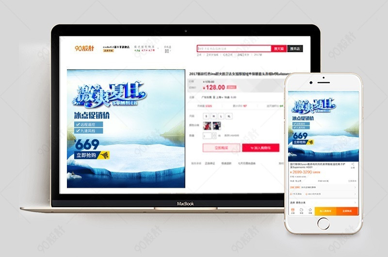 风扇直通车小家电直通车图活动图