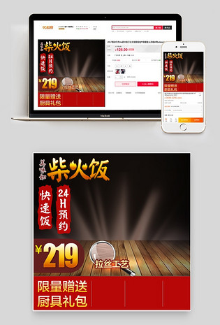 深色系柴火饭电饭煲小家电直通车图活动图