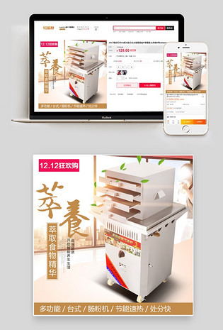 双十二生活电器微波炉烤箱直通车主图