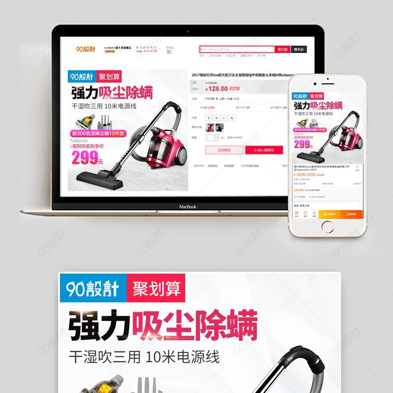 家用电器吸尘器主图家用小电器主图直通车图活动图