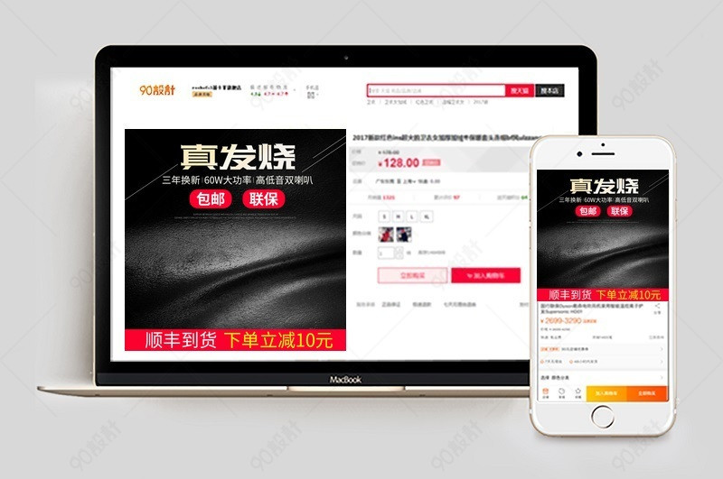 时尚音箱家用小电器主图直通车图活动图