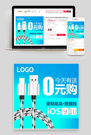 酷黑配件充电数据线主图直通车图活动图电脑端 手机端浅紫色清新手机