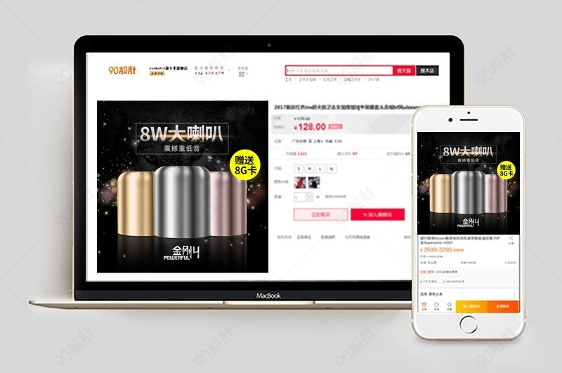 黑色光点金属感音响主图数码产品直通车图活动图