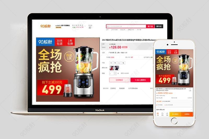 咖啡色榨汁机活动小家电直通车图活动图【主图直通车psd】-90设计网