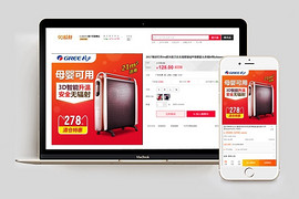 生活电器格力空调主图小家电直通车图活动图