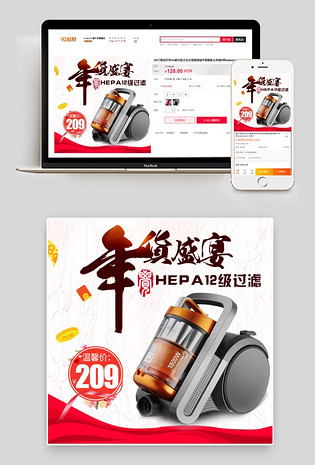 新年促销年货节家用吸尘器主图直通车