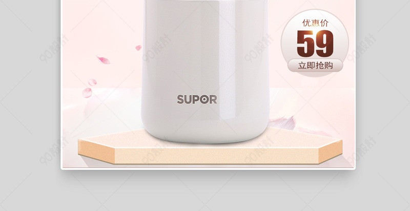 家居风保温杯厨具主图直通车psd模板