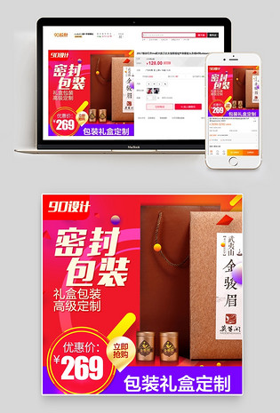 婚庆礼盒罐子包装包装盒主图