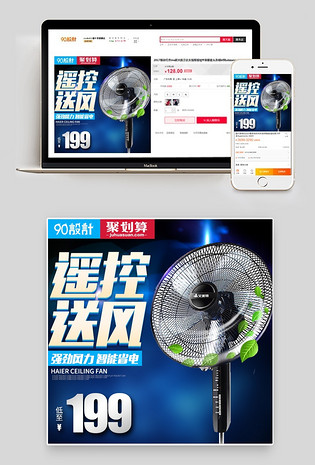 直通车图电脑端 手机端蓝色格纹时尚烤箱电器模板主图psd模板电脑端