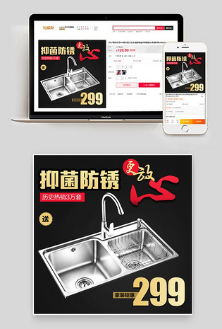 水槽直通车设计模板 水槽直通车图片大全 免费下载 90设计网
