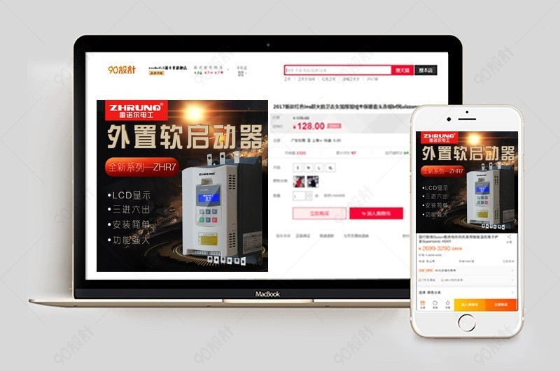 炫酷电器主图3c数码主图直通车图活动图