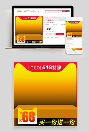 主图直通车电脑端 手机端炫酷风化妆品美妆618主图活动图主图直通车