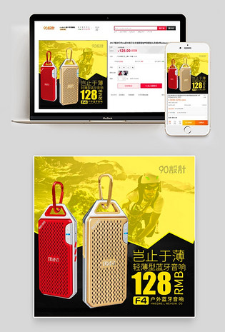 3c数码主图直通车图活动图电脑端 手机端淘宝科技风蓝牙音响主图psd