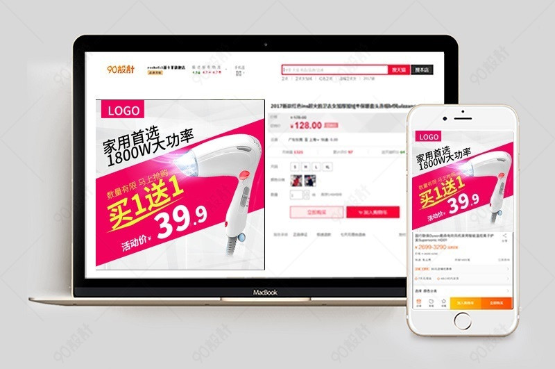 时尚风电器吹风机家用小电器主图直通车图活动图