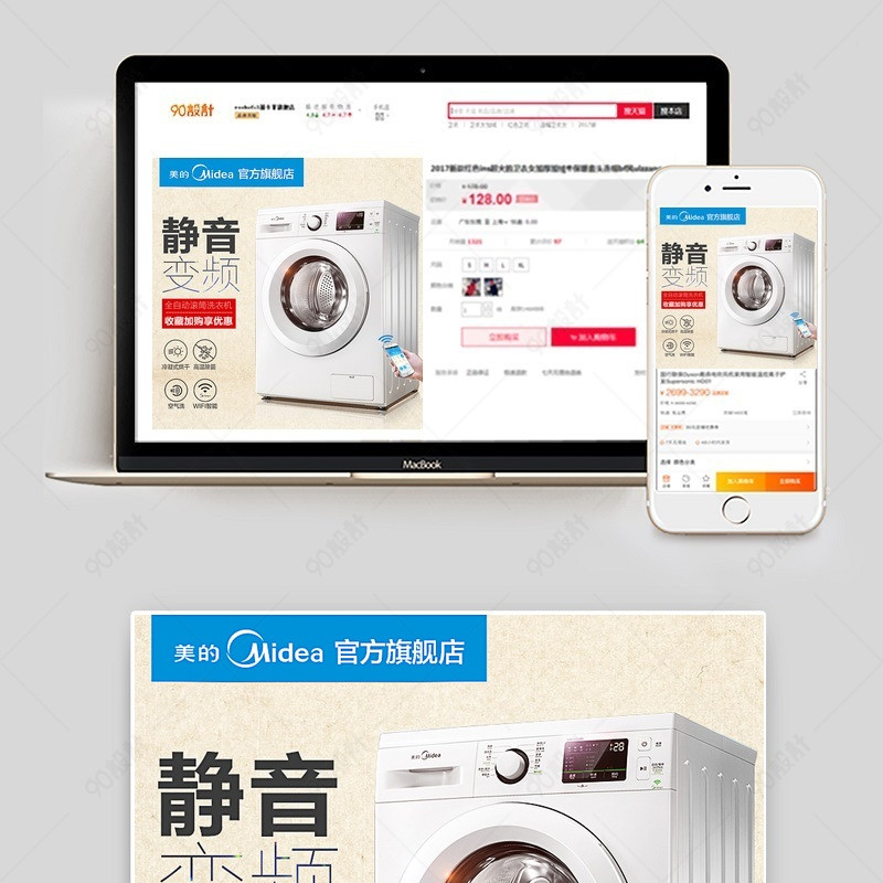 全自动滚动洗衣机主图家电主图活动图【主图直通车psd】-90设计网