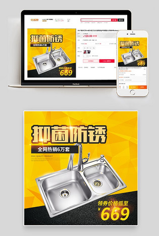 水槽直通车设计模板 水槽直通车图片大全 免费下载 90设计网