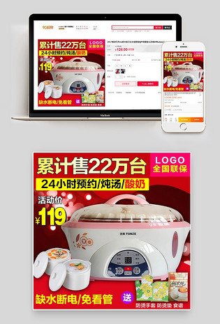 陶瓷炖盅活动主图家用电器直通车图活动图