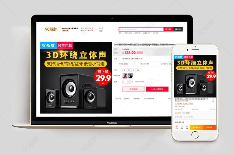 黑色数码音响音箱主图直通车活动图